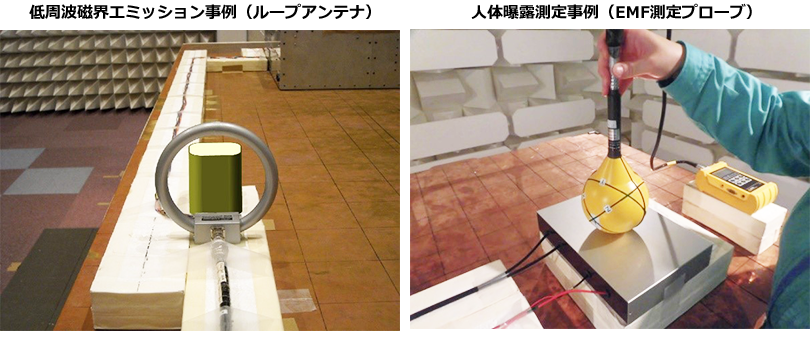 bvm210806_nmtc_低周波磁界エミッション事例・人体曝露測定事例