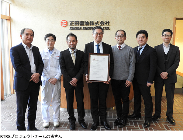 RTRSプロジェクトチームの皆さん