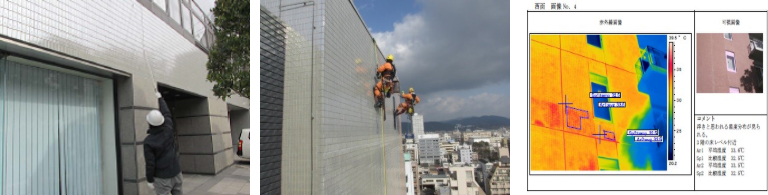 外壁調査方法