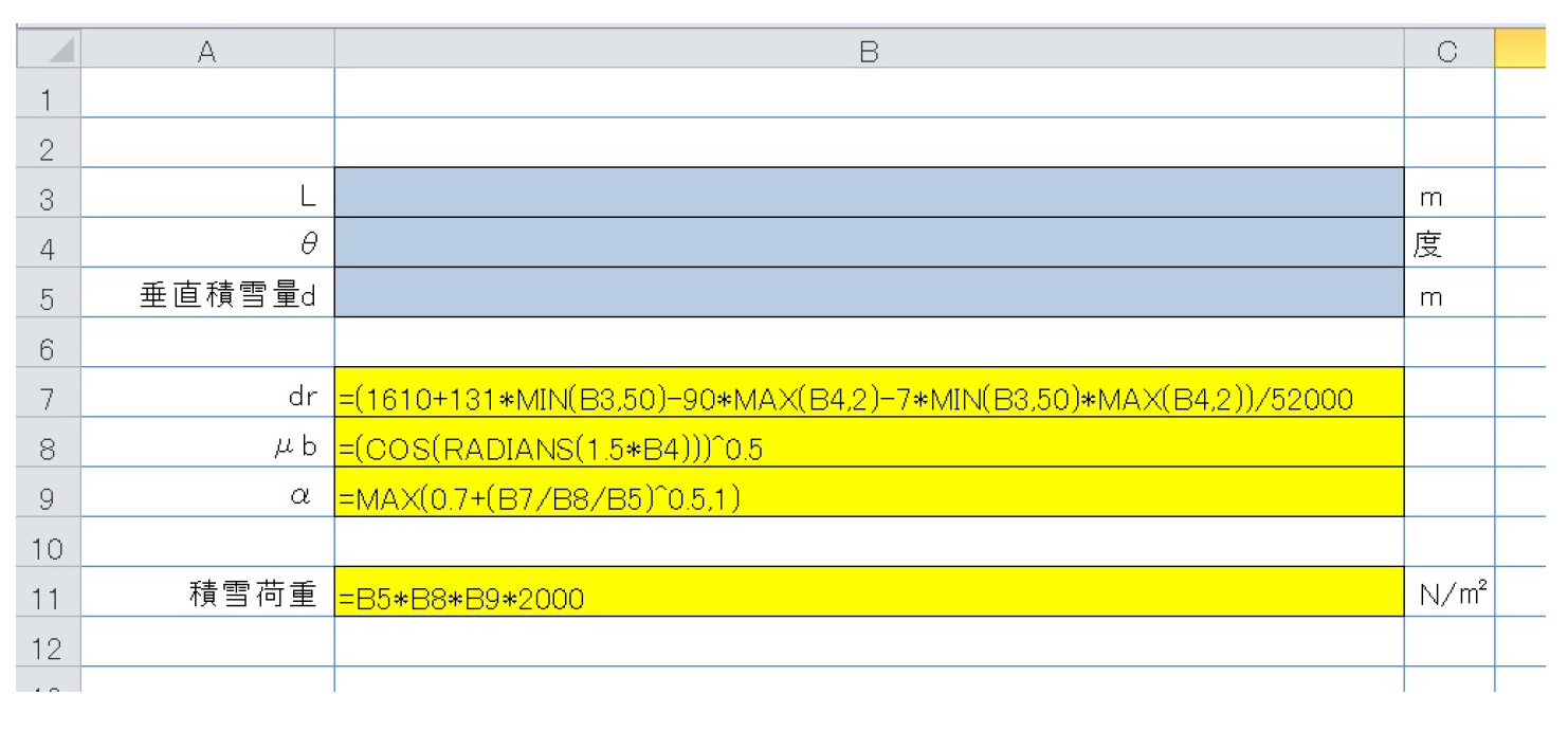 表計算ソフトによる自動計算
