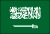サウジアラビア