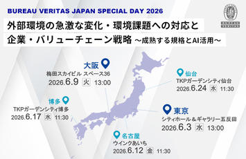 specialday2026　バナー